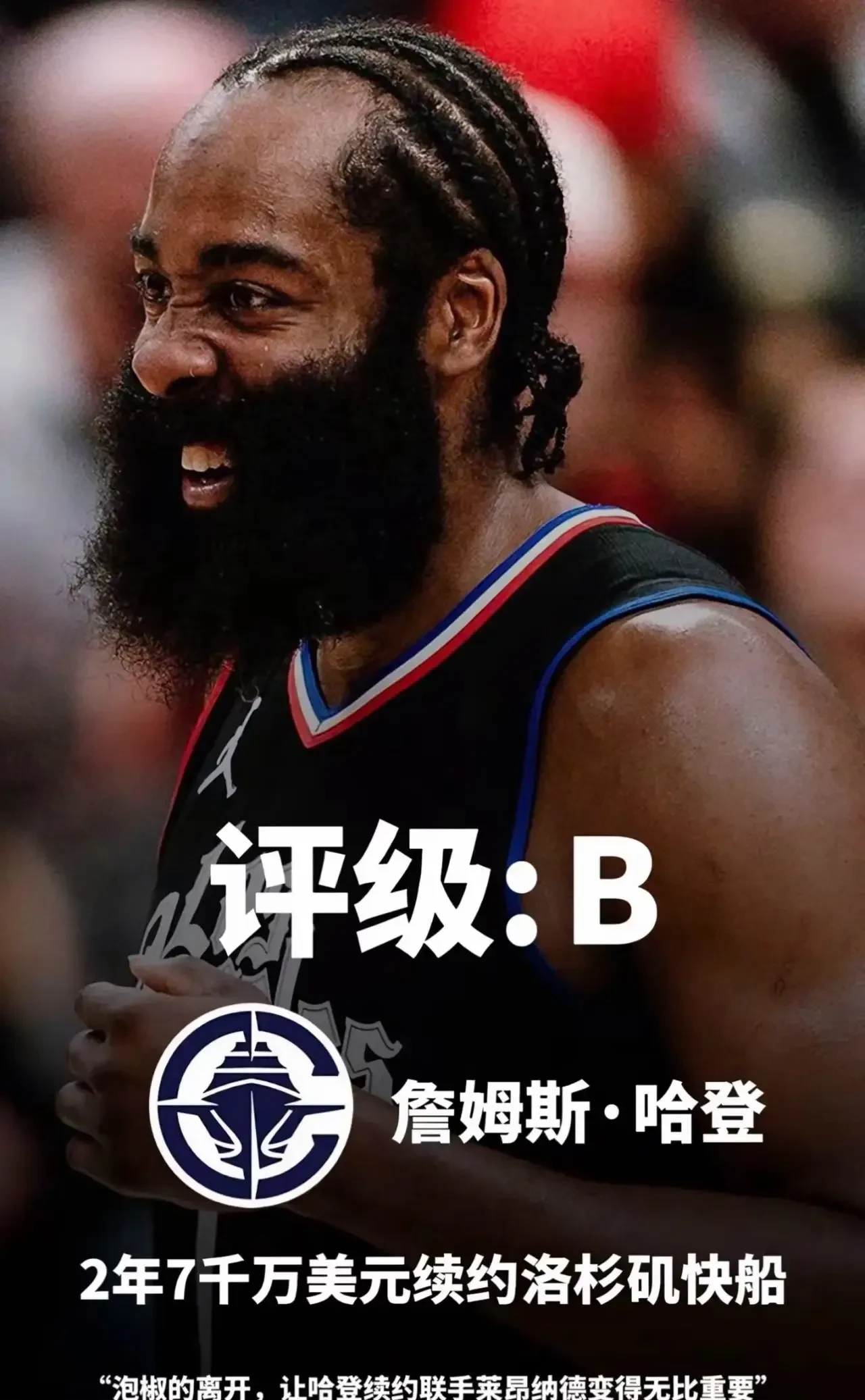 爱游戏登录入口-重要助攻引发热议！，哈登在巴黎圣日耳曼比赛中领先优势明显比赛高潮迭起的简单介绍-爱游戏登录入口