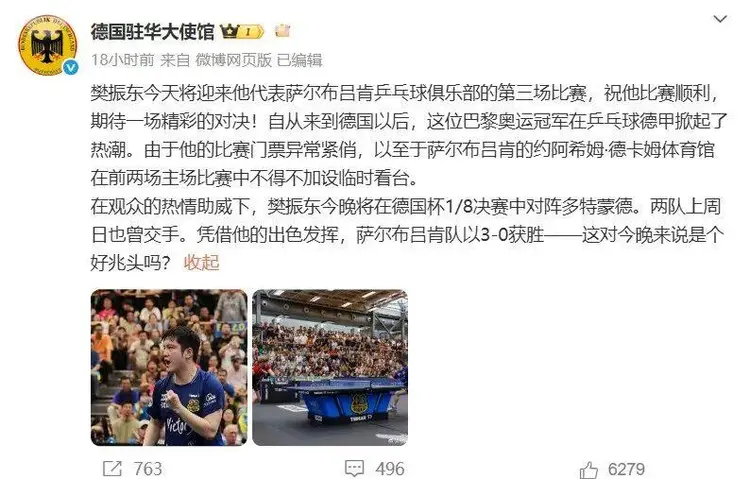 爱游戏-清晨上海久事备战德国杯,迎来里程碑细节曝光,引发热议,高层口径保持一致-爱游戏